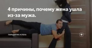 Жена ушла картинки