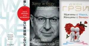 Книги по психологии отношений