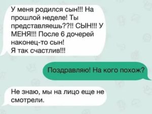 Смс общение с мужчиной