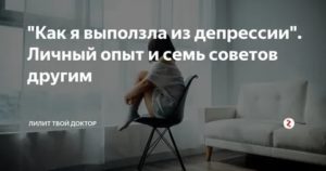 Чувство ненужности психология