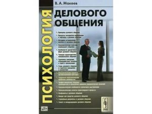 Книги по общению с женщинами