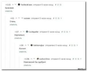 как красиво ответить на комментарий