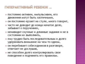 Гиперактивный ребенок 2 года не говорит