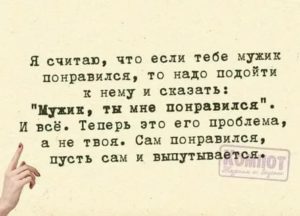 Что делать если парень сказал что ты ему нравишься