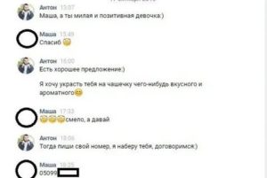 Как познакомиться с девушкой