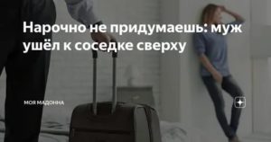 Ушел муж как жить дальше