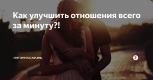 Как можно вернуть парня которого любишь