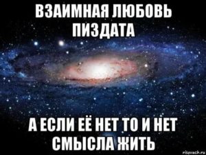 Как жить если нет смысла