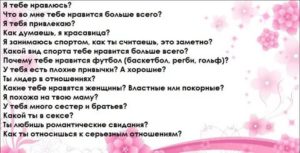 Какие вопросы задать парню чтобы понять любит или нет