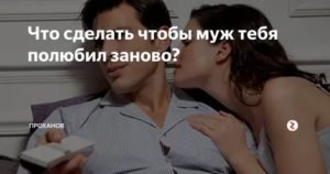 Как понять что муж тебя не любит