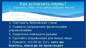 как быстро успокоить нервную систему