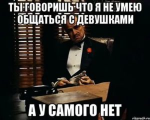 не умею общаться с людьми помогите