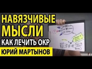 Как избавиться от окр самостоятельно