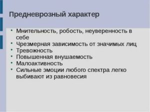 Как избавиться от мнительности по поводу здоровья