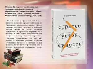 как сохранить спокойствие при стрессе