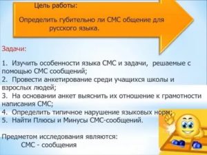 Общение по смс