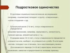 Признаки одинокого человека