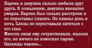 как перестать плакать когда на тебя кричат