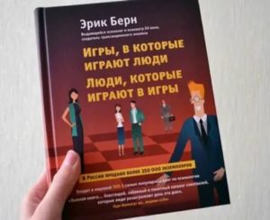 Книги по общению с женщинами