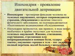 Ипохондрия лечение народными средствами