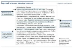 Как противостоять хамству на работе