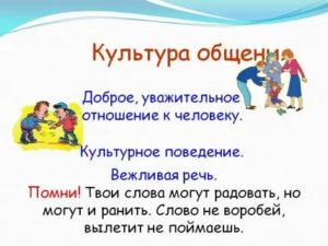 Культурное общение