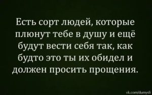 Как вести себя с человеком который тебя обидел