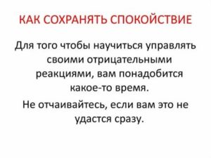 как сохранить спокойствие при стрессе