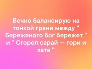 как перестать молчать