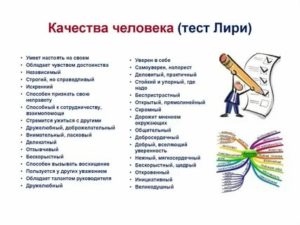 Хорошие качества человека