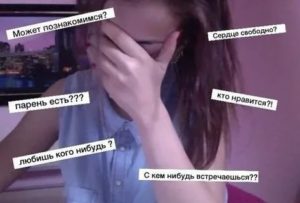 как ответить на вопрос нравится кто нибудь