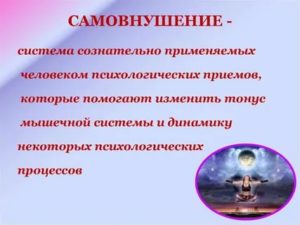 Как избавится от самовнушения страха