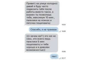 как начать разговор с девушкой после ссоры