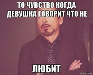 Что делать если девушка говорит что не любит