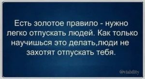 Как отпустить мужчину чтобы он вернулся