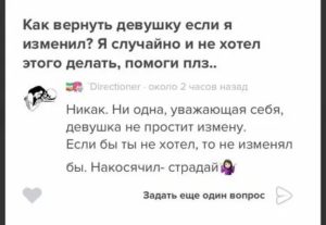 Хочу вернуть девушку