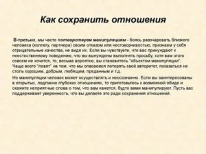 Как сохранить долгие отношения с парнем