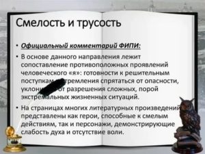 Как избавится от трусости