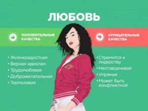 Качества девушки