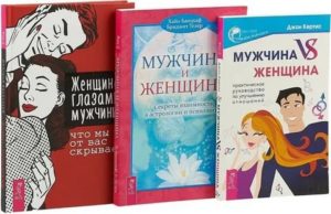 Лучшие книги по психологии отношений