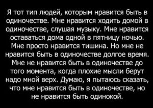 Как называются люди которые любят одиночество