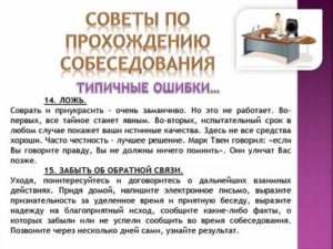 Как пройти собеседование в полицию