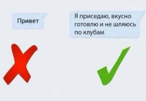 Как переписываться с мужчиной