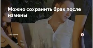 жалеют ли мужчины об измене