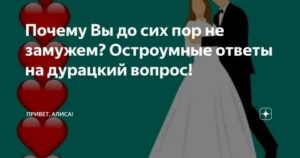 Как остроумно ответить на вопрос