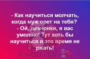 как научиться молчать психология