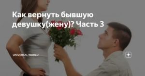 Как вернуть бывшую жену с ребенком