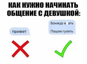 как начать разговор с девушкой после ссоры