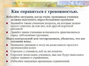 Как бороться с повышенной тревожностью