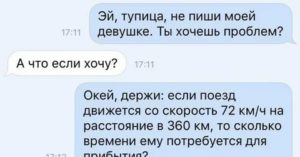 Девушка пишет что хочет меня